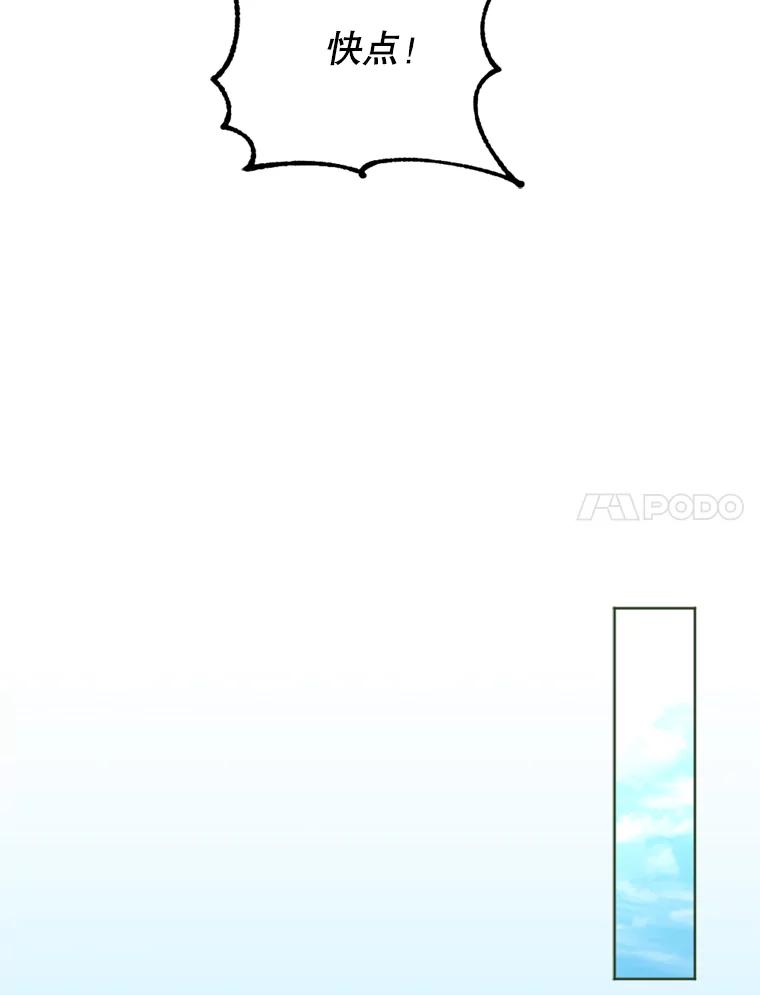 《我与仇人之子的契约婚姻》42.和好的信号 第57页