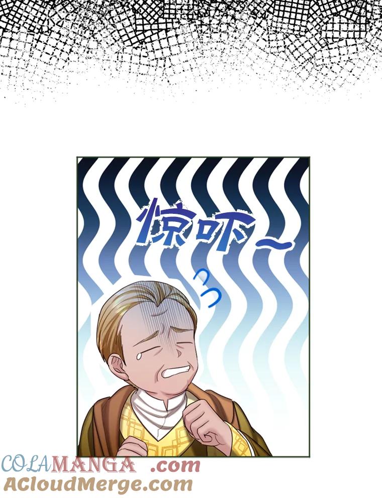 《我与仇人之子的契约婚姻》42.和好的信号 第55页