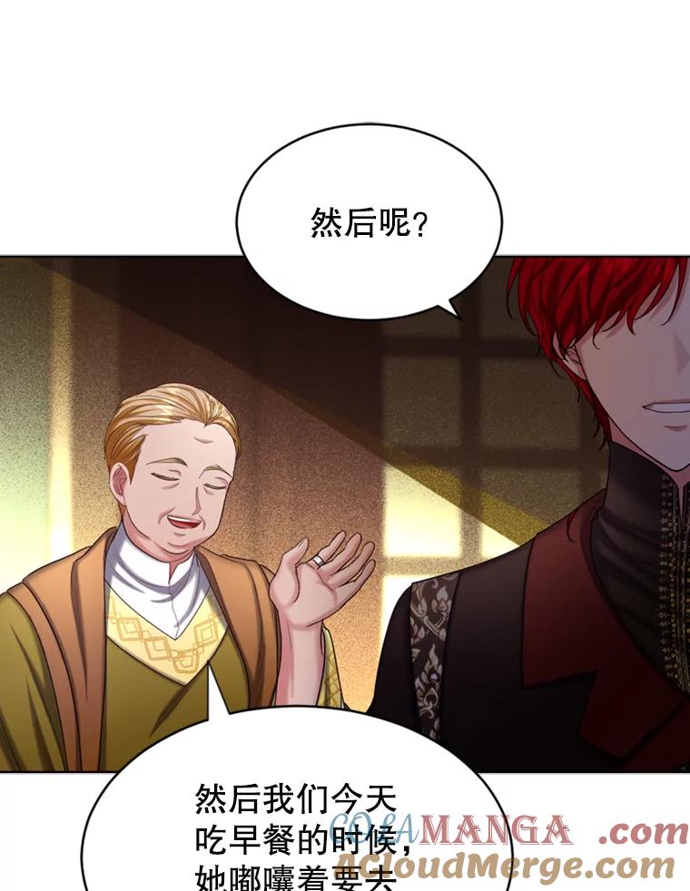 《我与仇人之子的契约婚姻》42.和好的信号 第40页