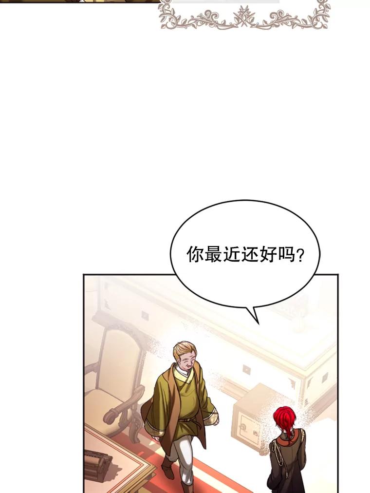 《我与仇人之子的契约婚姻》42.和好的信号 第5页