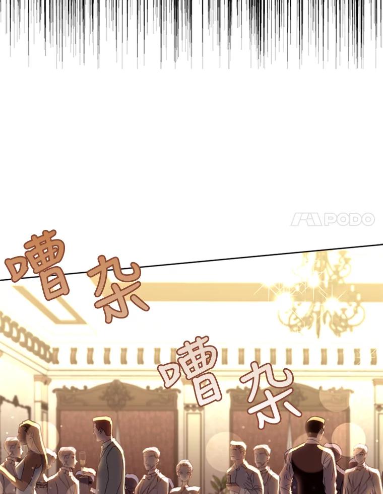 《我与仇人之子的契约婚姻》42.和好的信号 第80页