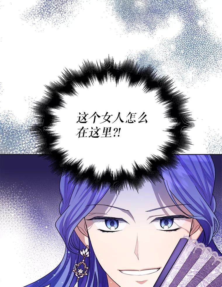 《我与仇人之子的契约婚姻》42.和好的信号 第92页