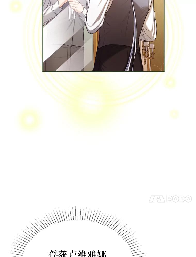 《我与仇人之子的契约婚姻》42.和好的信号 第60页