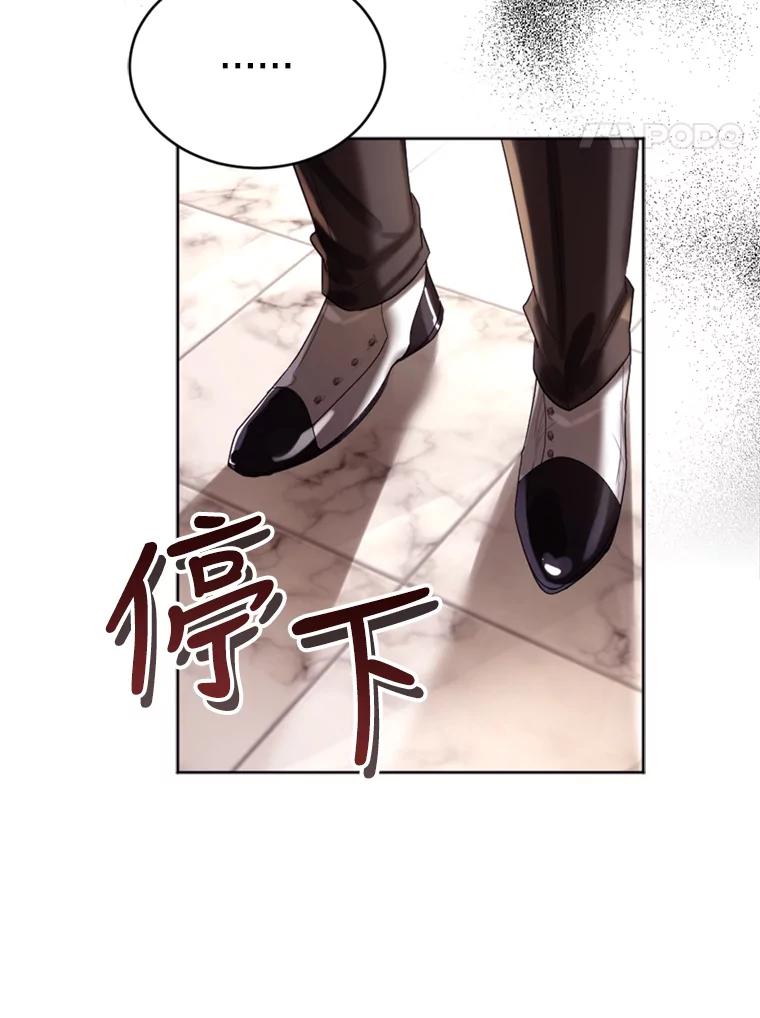 《我与仇人之子的契约婚姻》43.沙龙风波 第80页