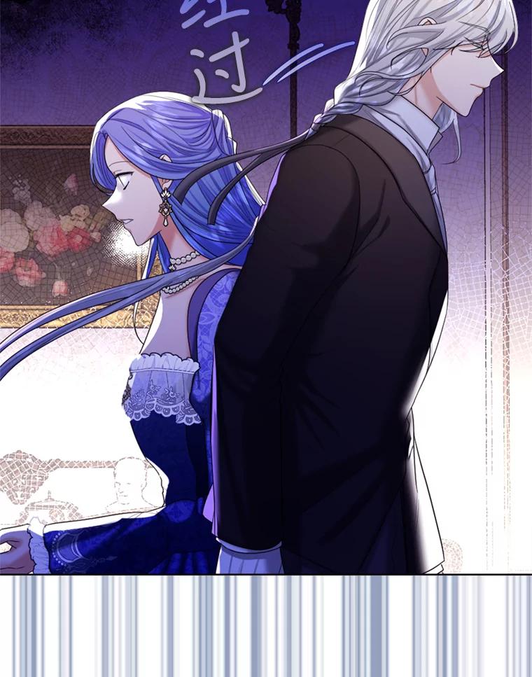 《我与仇人之子的契约婚姻》43.沙龙风波 第14页