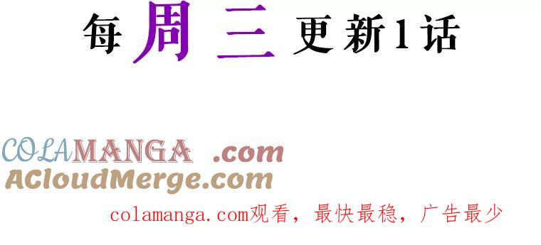 《我与仇人之子的契约婚姻》43.沙龙风波 第88页