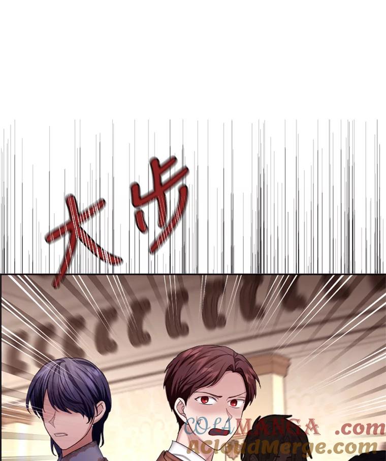 《我与仇人之子的契约婚姻》43.沙龙风波 第82页