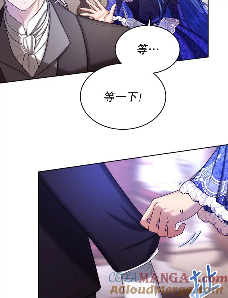 《我与仇人之子的契约婚姻》43.沙龙风波 第46页