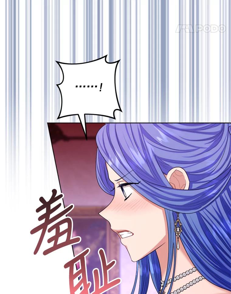 《我与仇人之子的契约婚姻》43.沙龙风波 第15页
