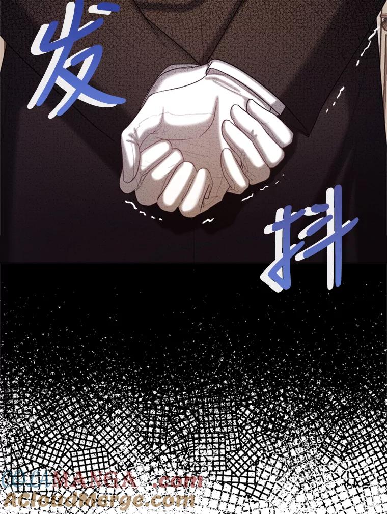 《我与仇人之子的契约婚姻》43.沙龙风波 第40页