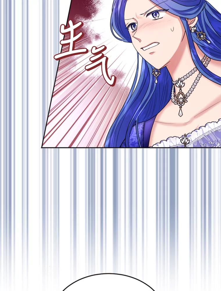 《我与仇人之子的契约婚姻》43.沙龙风波 第71页