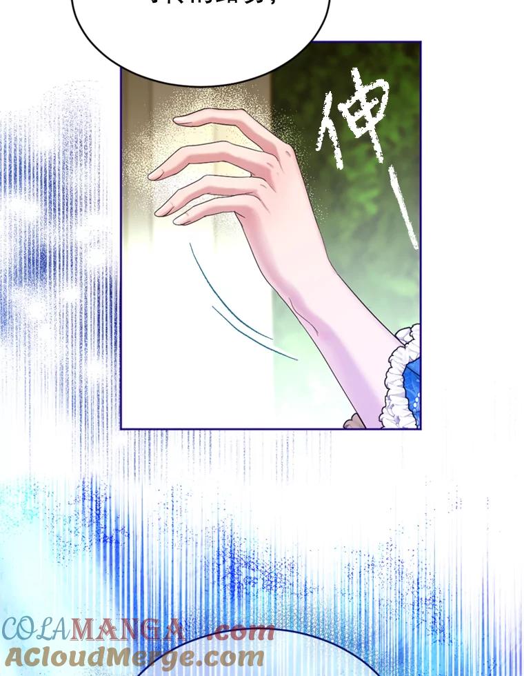 《我与仇人之子的契约婚姻》44.夫妻相 第55页