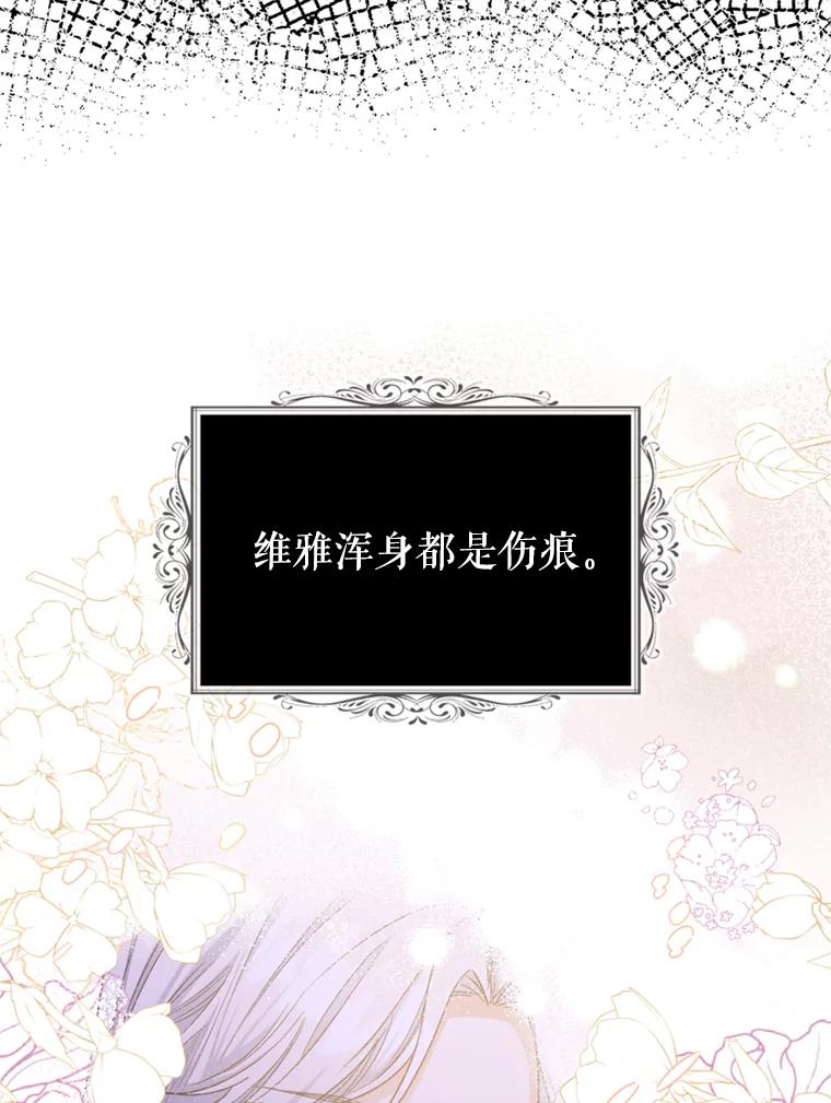 《我与仇人之子的契约婚姻》44.夫妻相 第12页