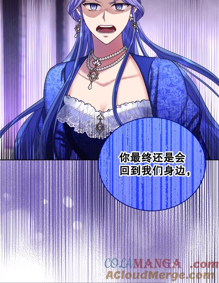 《我与仇人之子的契约婚姻》44.夫妻相 第43页