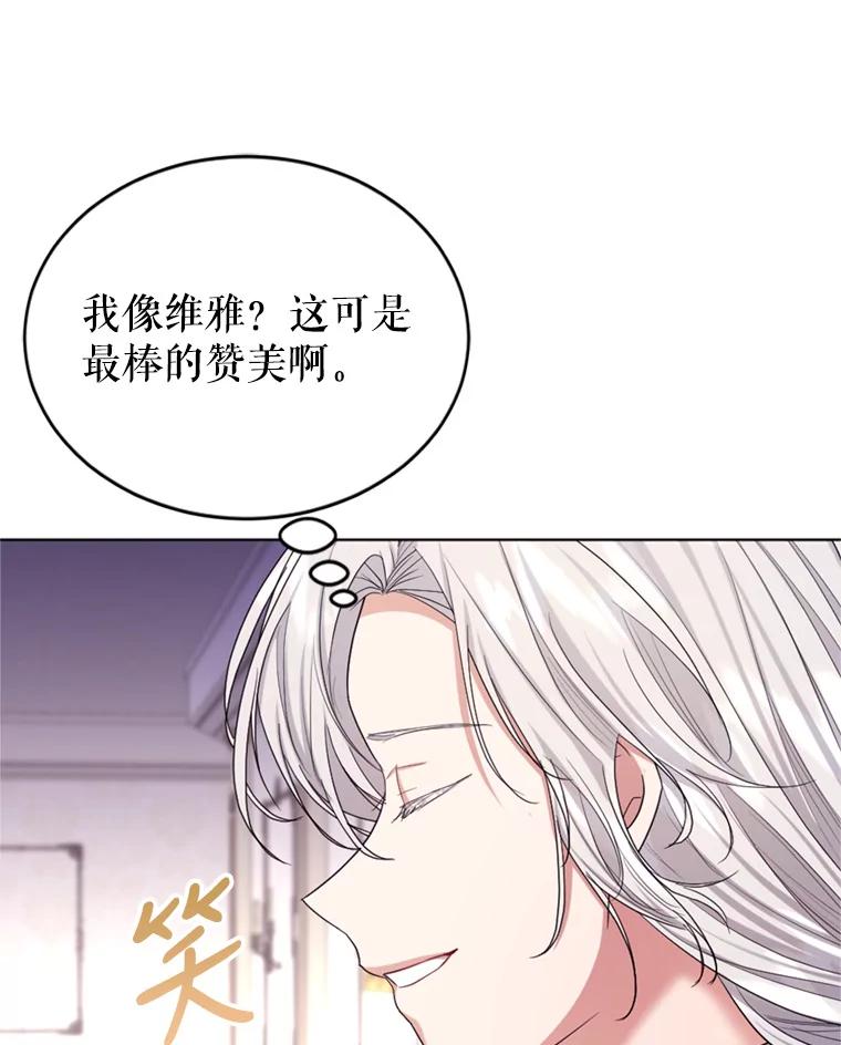 《我与仇人之子的契约婚姻》44.夫妻相 第32页
