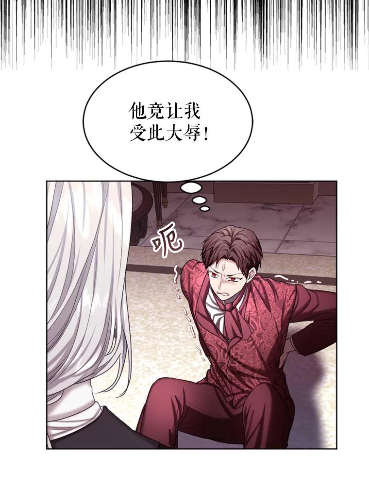 《我与仇人之子的契约婚姻》44.夫妻相 第9页