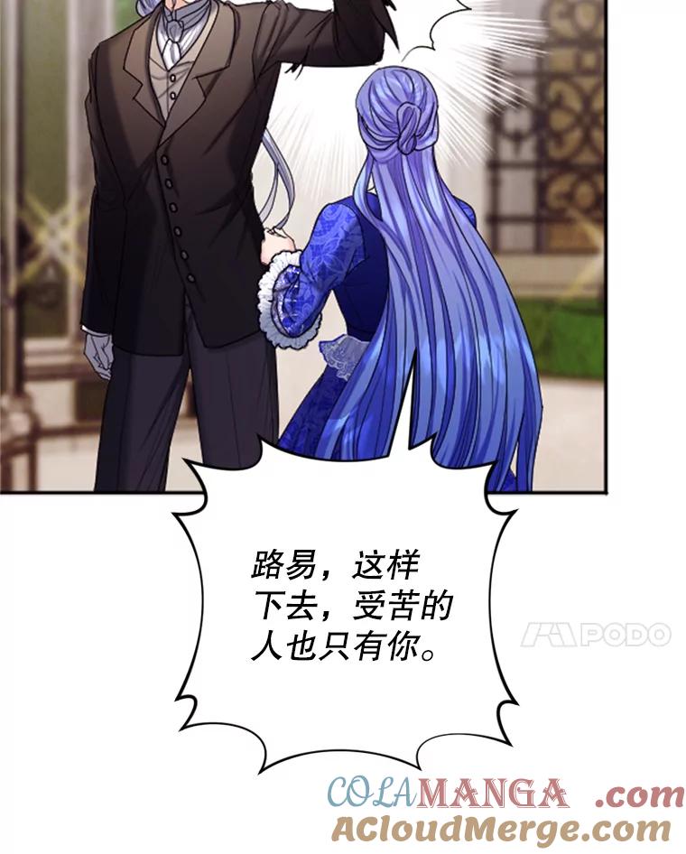《我与仇人之子的契约婚姻》44.夫妻相 第40页