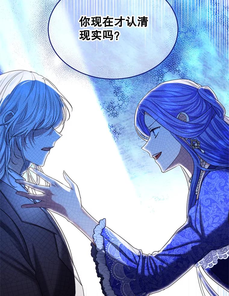 《我与仇人之子的契约婚姻》44.夫妻相 第56页