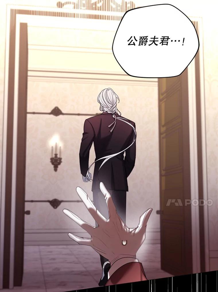 《我与仇人之子的契约婚姻》44.夫妻相 第26页