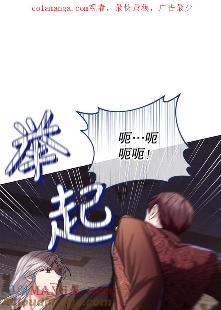 《我与仇人之子的契约婚姻》44.夫妻相 第1页
