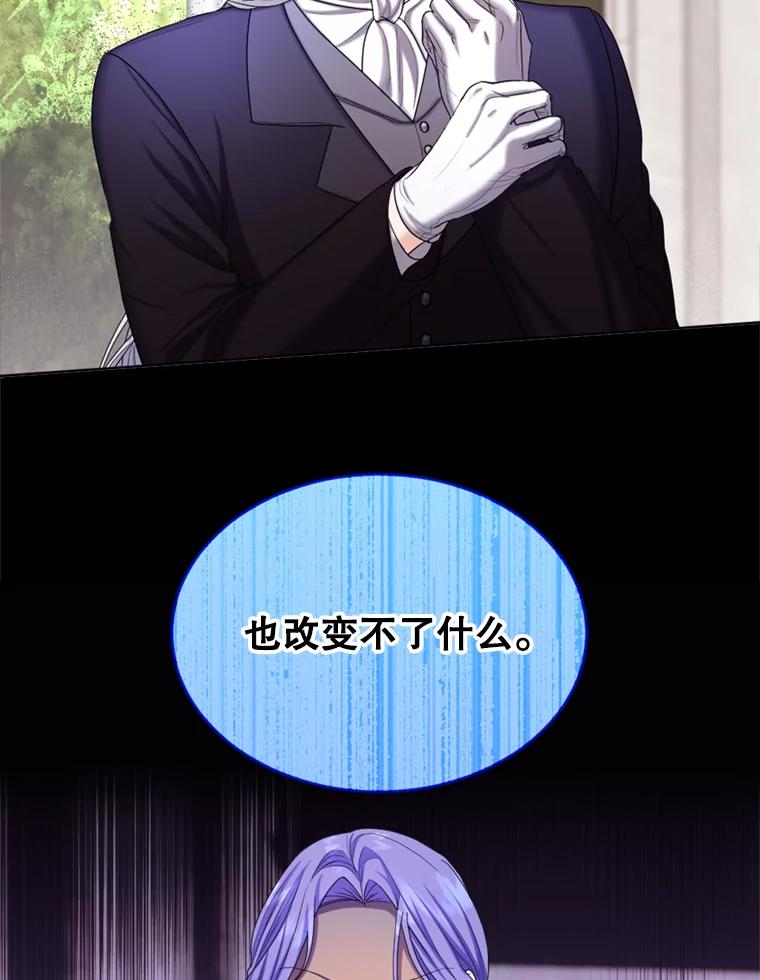 《我与仇人之子的契约婚姻》44.夫妻相 第42页