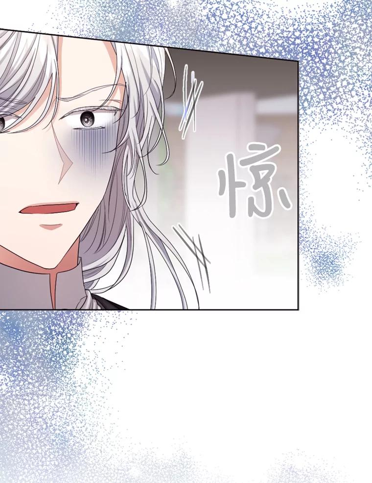 《我与仇人之子的契约婚姻》44.夫妻相 第84页