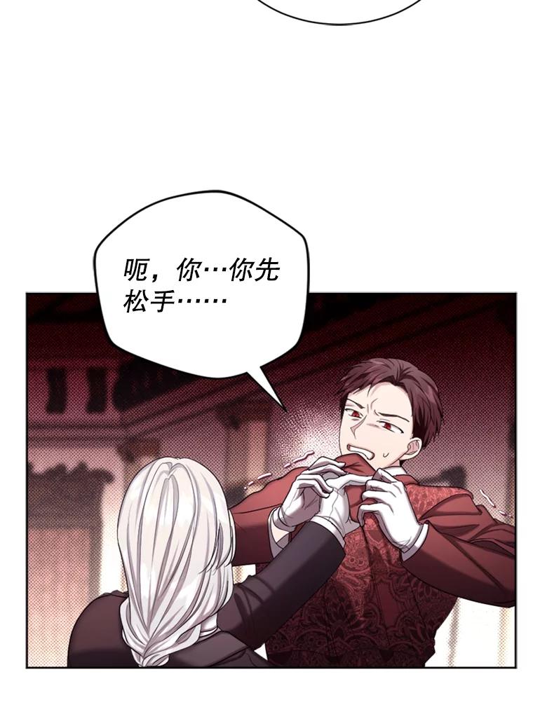 《我与仇人之子的契约婚姻》44.夫妻相 第5页