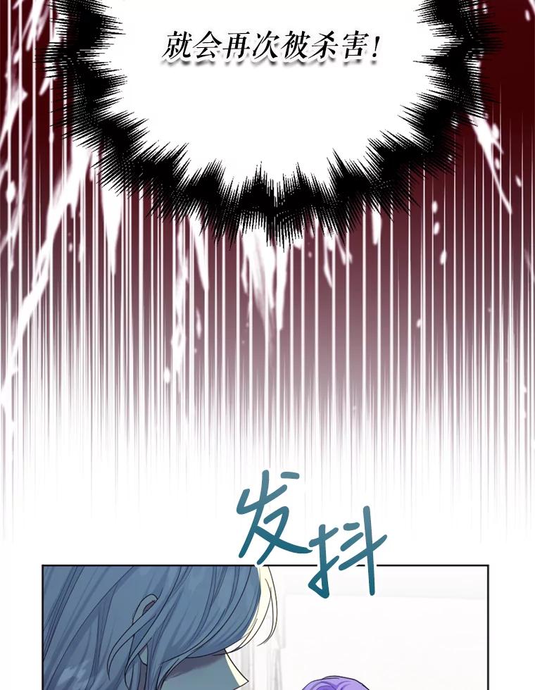 《我与仇人之子的契约婚姻》44.夫妻相 第53页