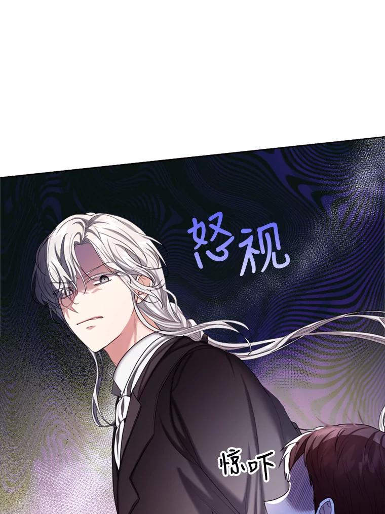 《我与仇人之子的契约婚姻》44.夫妻相 第24页