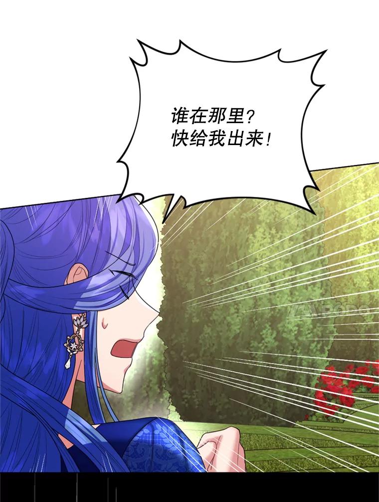 《我与仇人之子的契约婚姻》44.夫妻相 第60页