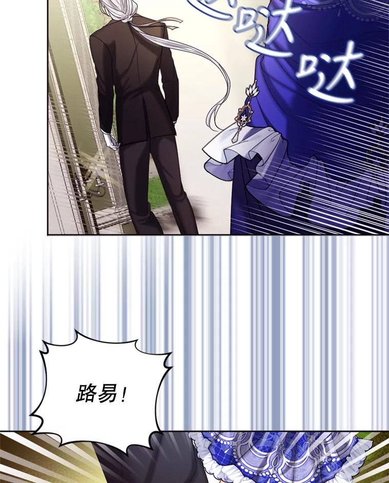 《我与仇人之子的契约婚姻》44.夫妻相 第36页