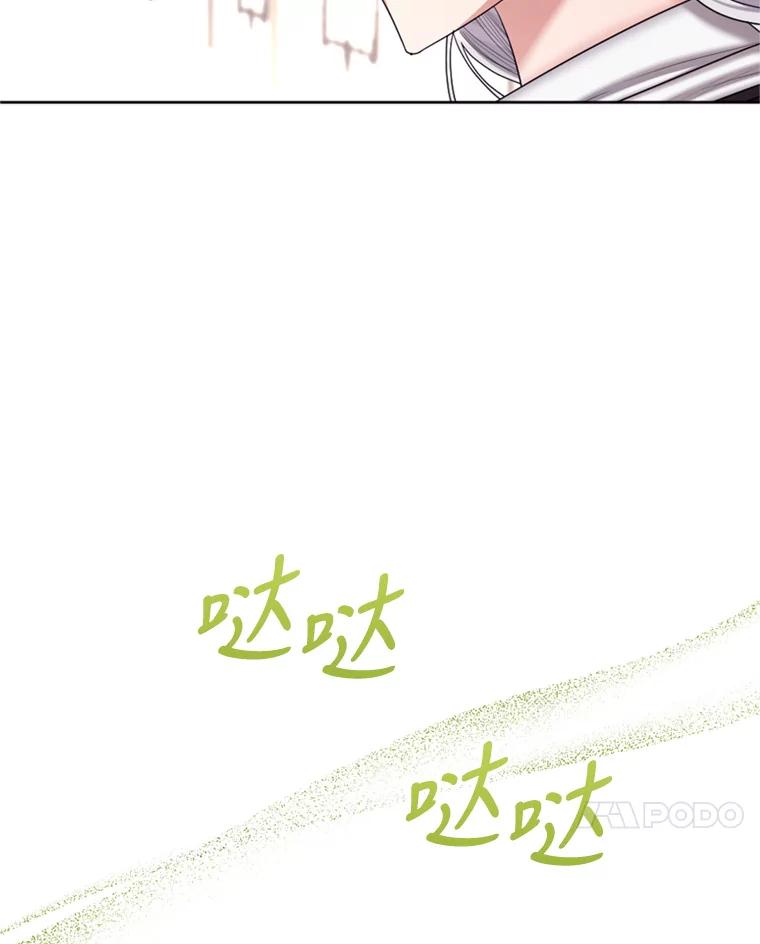 《我与仇人之子的契约婚姻》44.夫妻相 第33页