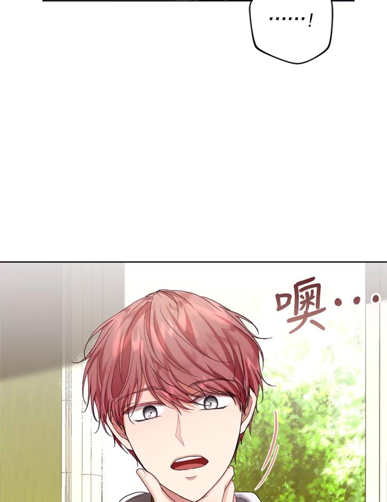 《我与仇人之子的契约婚姻》44.夫妻相 第92页