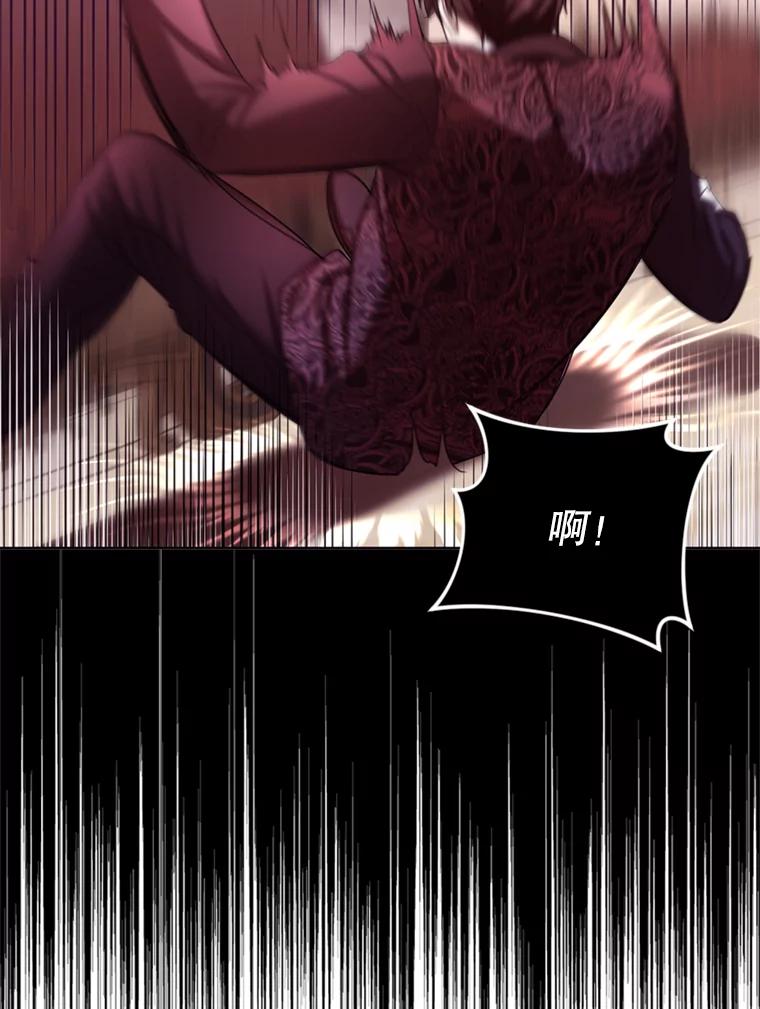 《我与仇人之子的契约婚姻》44.夫妻相 第8页