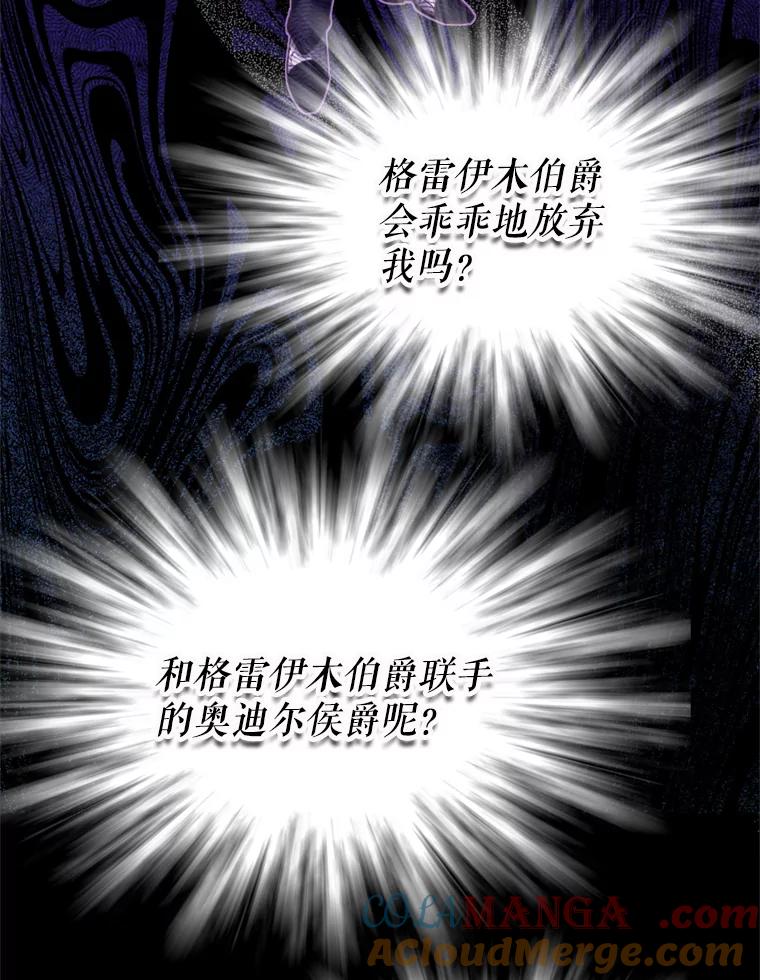 《我与仇人之子的契约婚姻》44.夫妻相 第46页