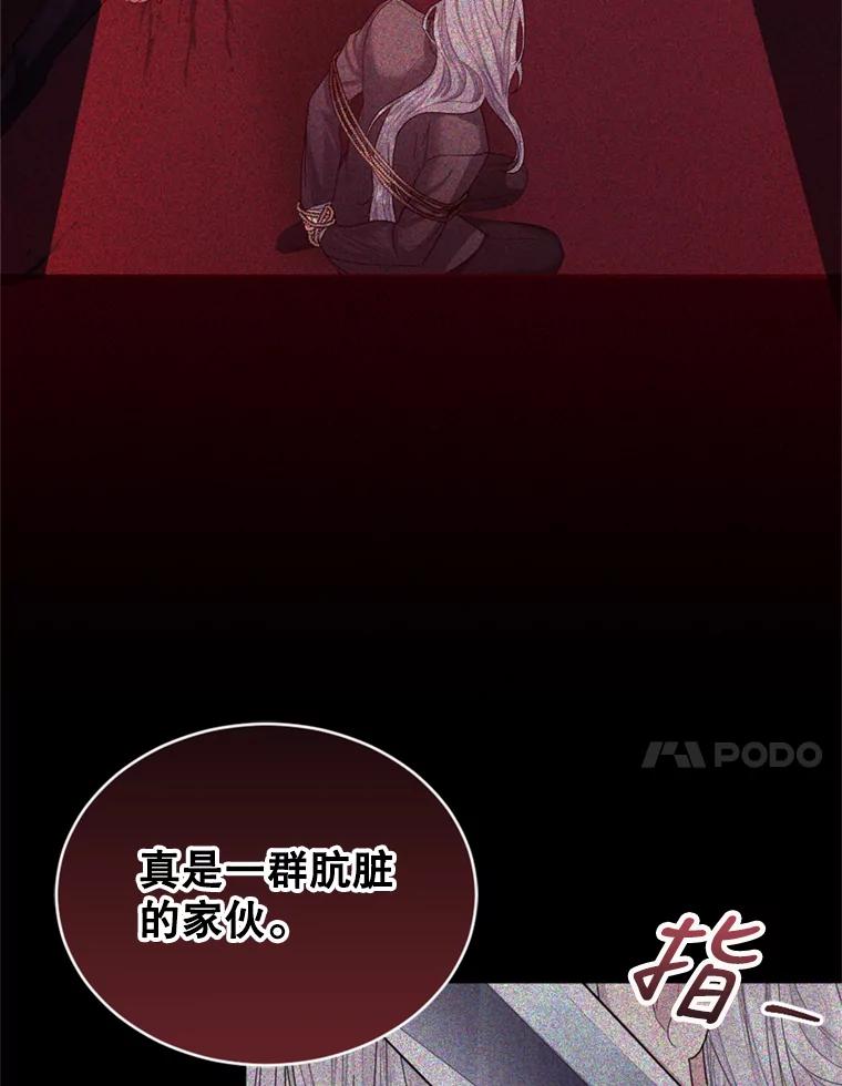 《我与仇人之子的契约婚姻》44.夫妻相 第50页