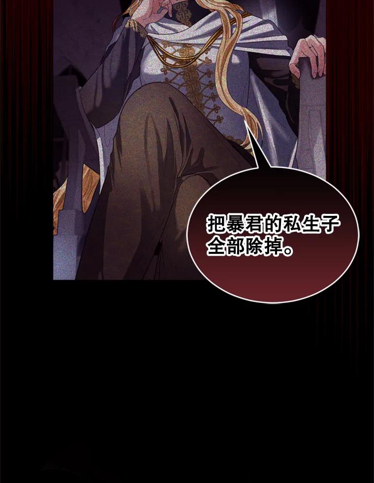 《我与仇人之子的契约婚姻》44.夫妻相 第48页
