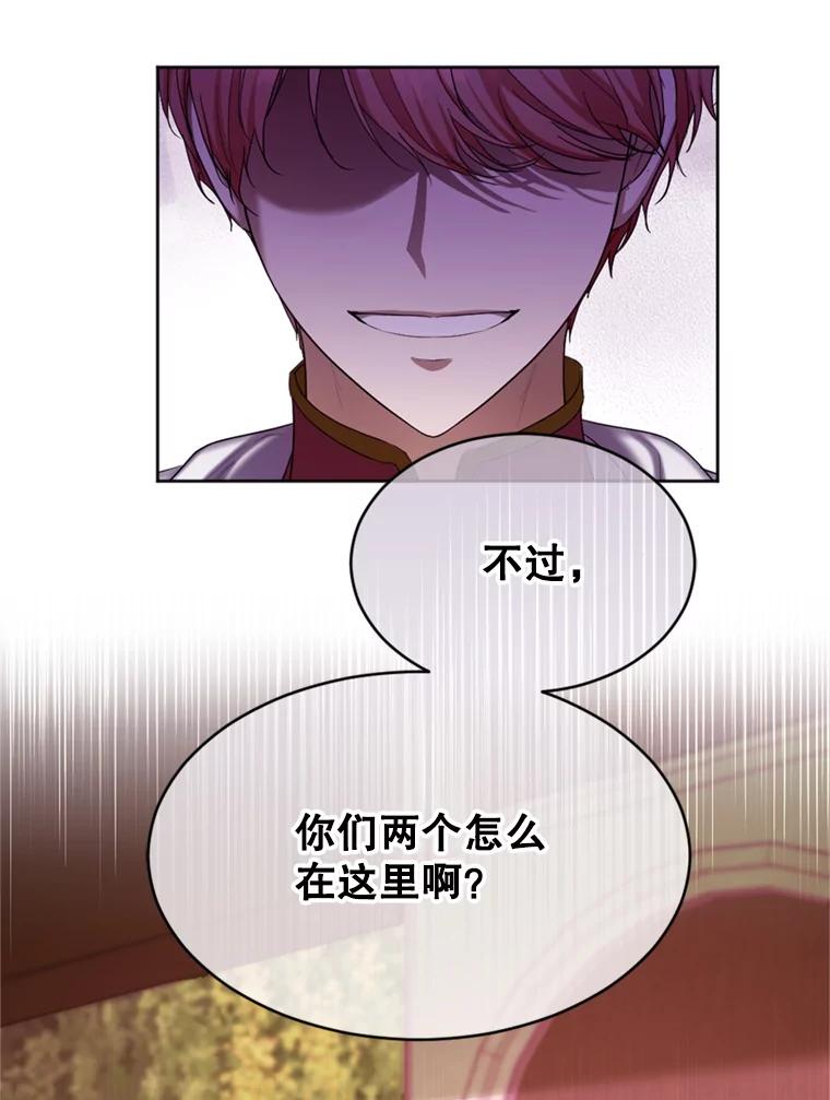 《我与仇人之子的契约婚姻》44.夫妻相 第72页