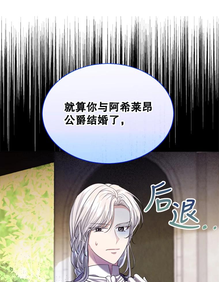 《我与仇人之子的契约婚姻》44.夫妻相 第41页