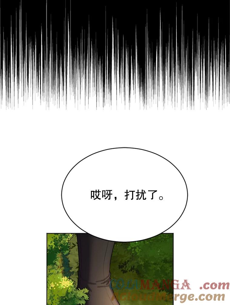 《我与仇人之子的契约婚姻》44.夫妻相 第61页