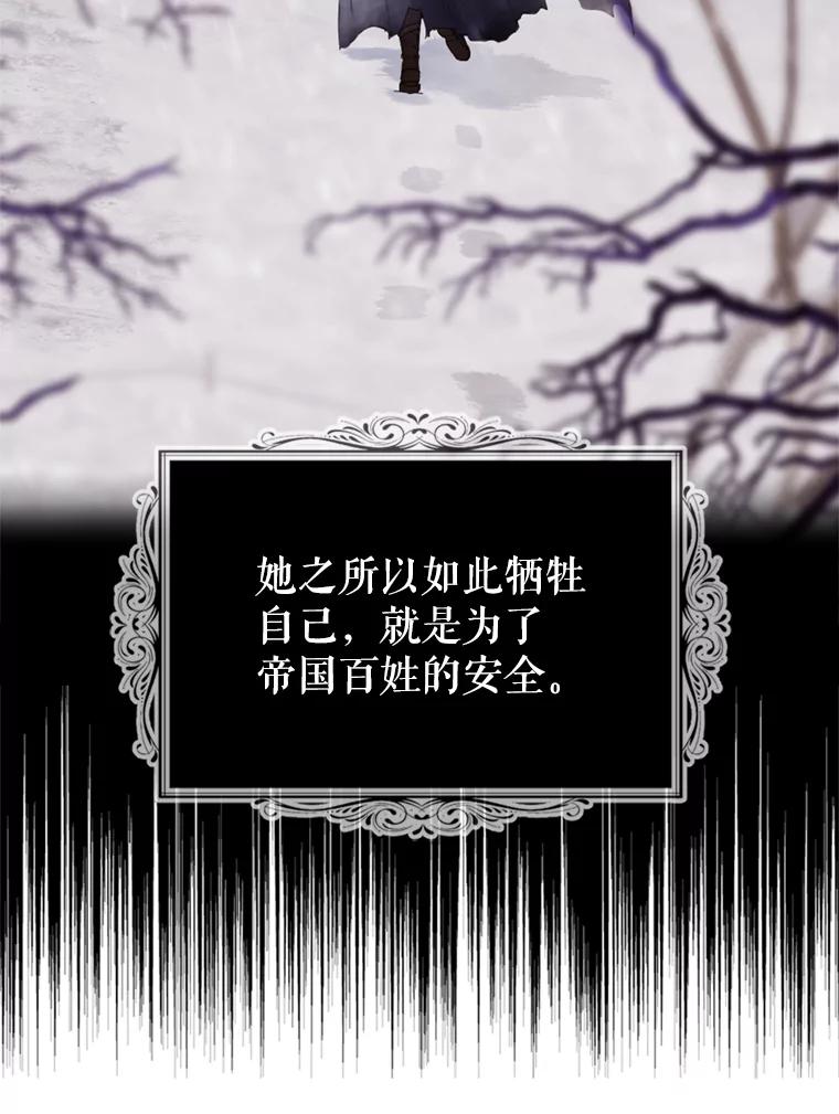 《我与仇人之子的契约婚姻》44.夫妻相 第18页