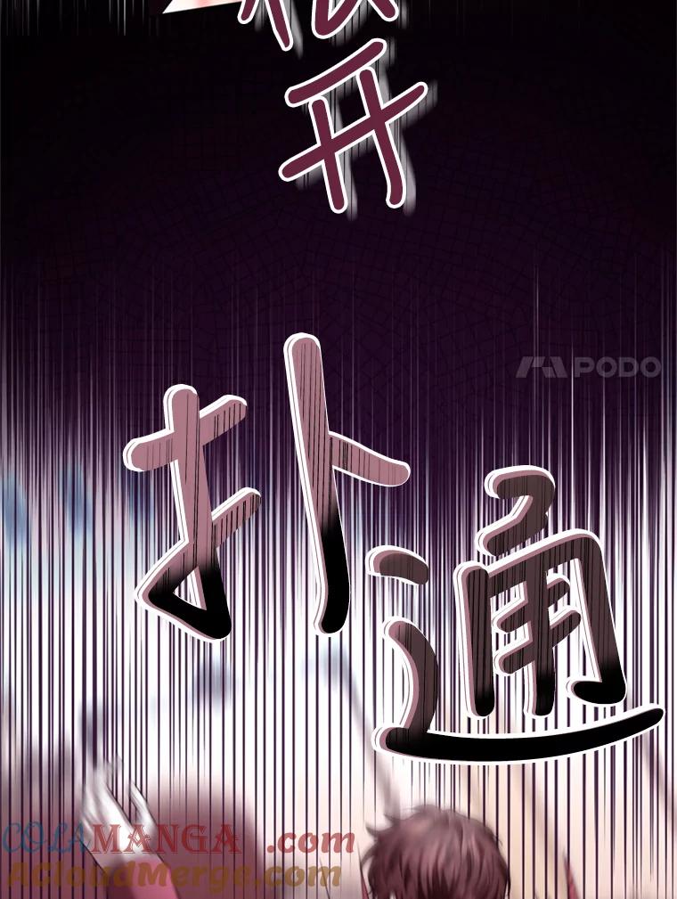 《我与仇人之子的契约婚姻》44.夫妻相 第7页