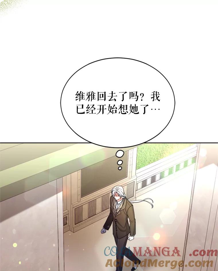 《我与仇人之子的契约婚姻》44.夫妻相 第34页