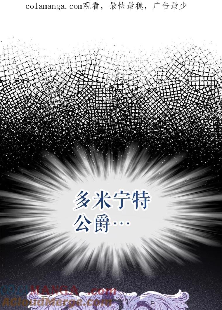 《我与仇人之子的契约婚姻》45.意外到来 第1页