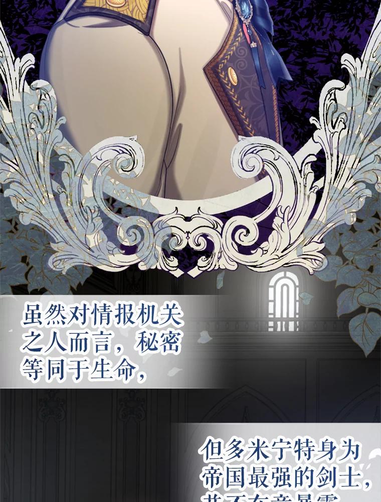《我与仇人之子的契约婚姻》45.意外到来 第3页