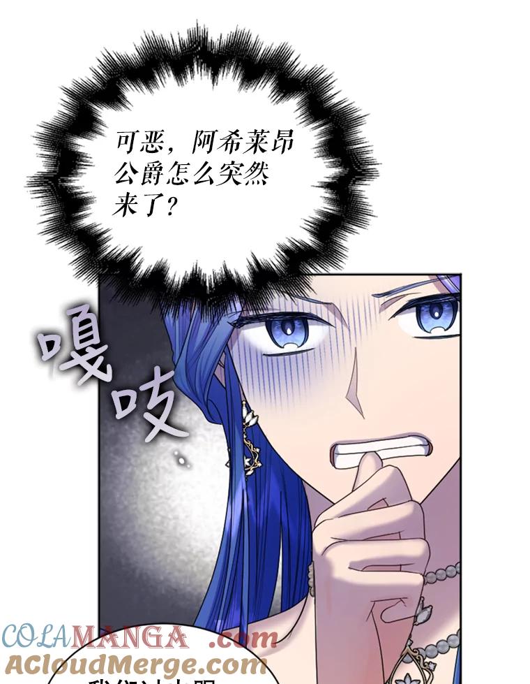 《我与仇人之子的契约婚姻》45.意外到来 第64页