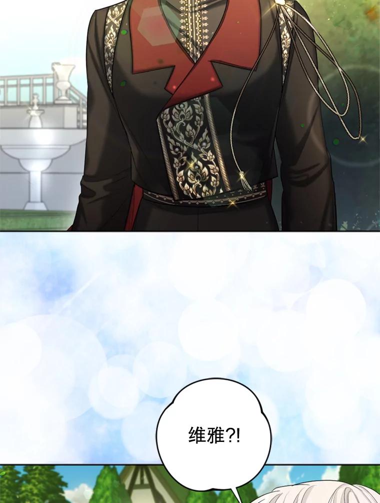 《我与仇人之子的契约婚姻》45.意外到来 第48页