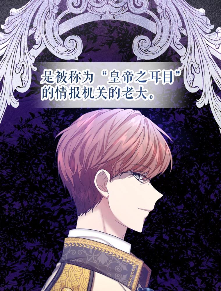 《我与仇人之子的契约婚姻》45.意外到来 第2页