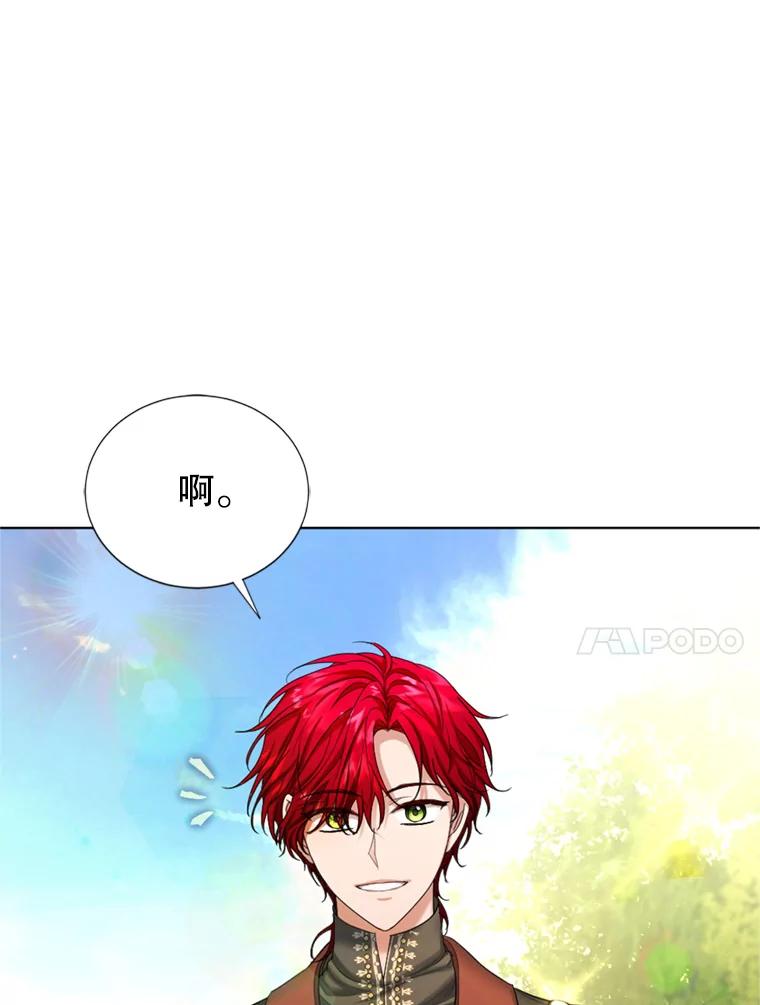 《我与仇人之子的契约婚姻》45.意外到来 第47页
