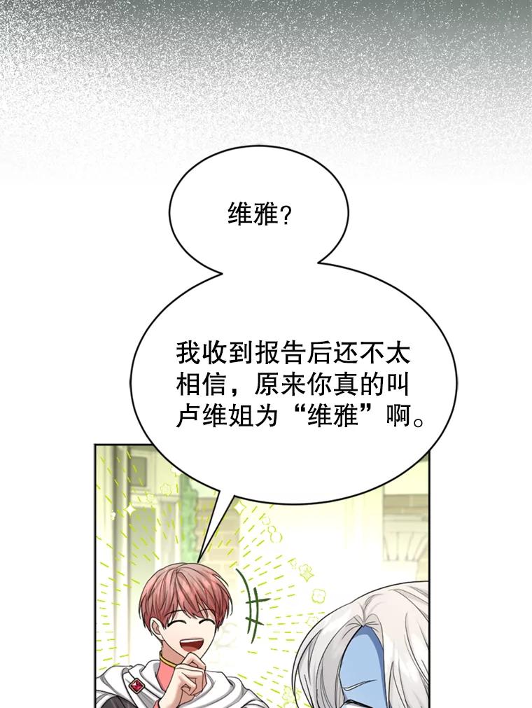 《我与仇人之子的契约婚姻》45.意外到来 第39页